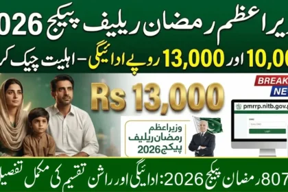 Apply for PM & CM Ramzan Relief Package 2026
